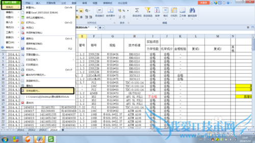 excelʵý̳̣[1]excelô