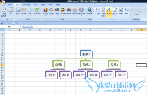 如何为组织结构图添加艺术字标题
