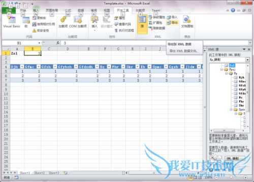 Excel导出至XML格式
