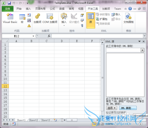 Excel导出至XML格式