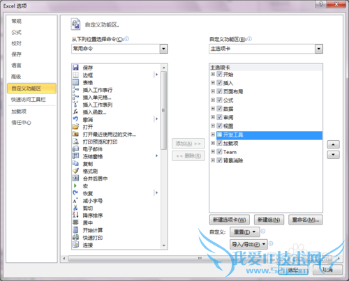 Excel导出至XML格式