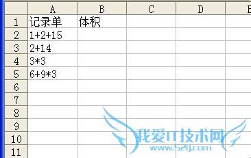 excel 如何计算单元格内的四则运算表达式