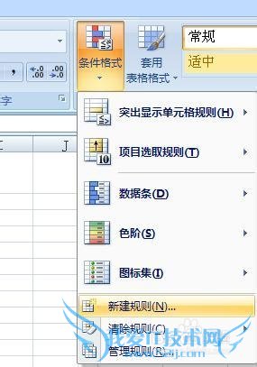 EXCEL中用颜色区分不同数据