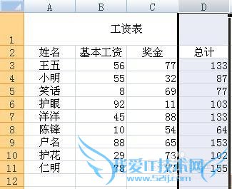 EXCEL中用颜色区分不同数据