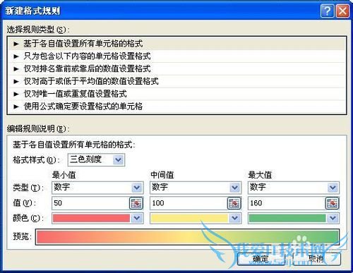 EXCEL中用颜色区分不同数据