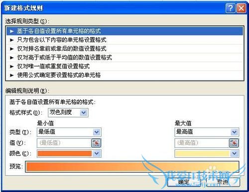 EXCEL中用颜色区分不同数据