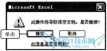 Excel2010ÖÐÈçºÎ±£»¤¹²Ïí¹¤×÷²¾