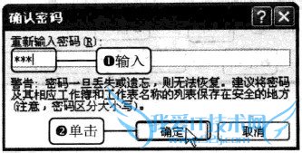 Excel2010ÖÐÈçºÎ±£»¤¹²Ïí¹¤×÷²¾