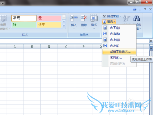 Excel快速将一个工作表中的数据填充其他工作表