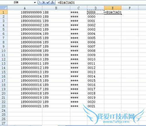 excel如何隐藏身份证号码或者手机号中间几位