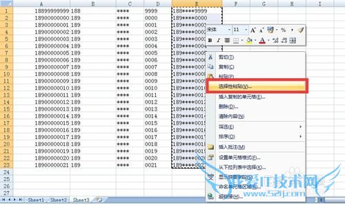 excel如何隐藏身份证号码或者手机号中间几位