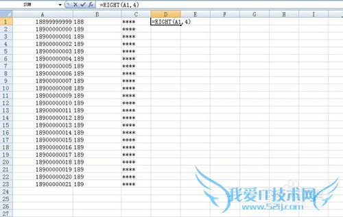 excel如何隐藏身份证号码或者手机号中间几位