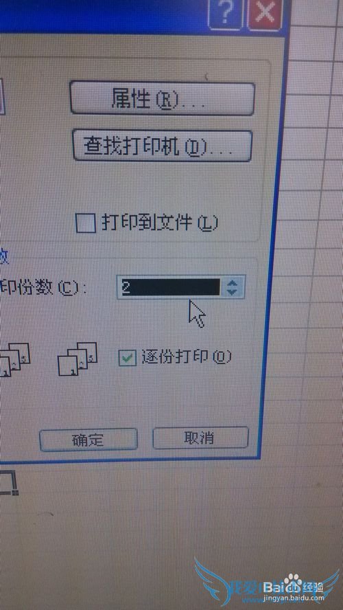 Excel表格的打印