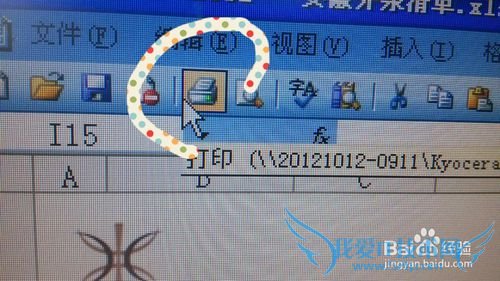 Excel表格的打印
