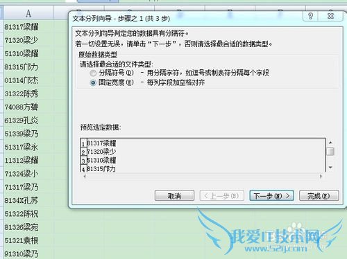 excel同一单元格内容拆分