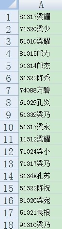 excel同一单元格内容拆分