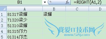 excel同一单元格内容拆分