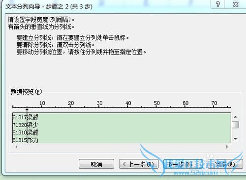 excel同一单元格内容拆分