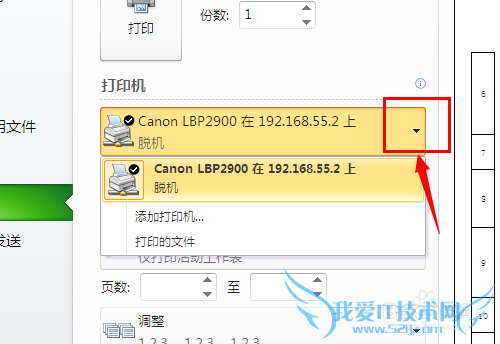 Excel如何打印工作表