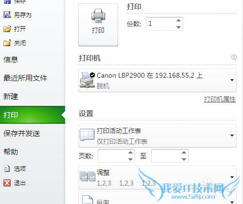 Excel如何打印工作表