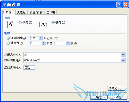 Excel如何打印工作表