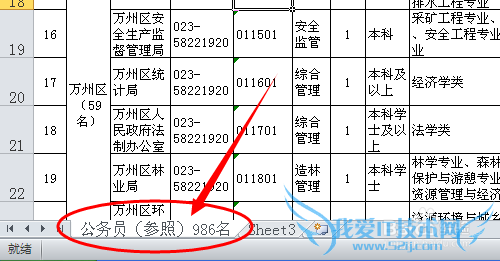 Excel如何打印工作表