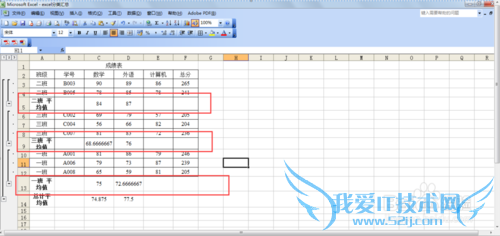 excel中分类汇总的方法