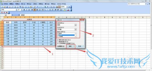 excel中分类汇总的方法