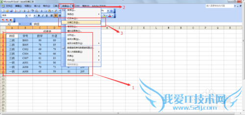 excel中分类汇总的方法