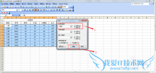 excel中分类汇总的方法