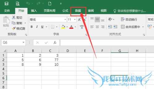 怎么把不符合要求的数据标记出来