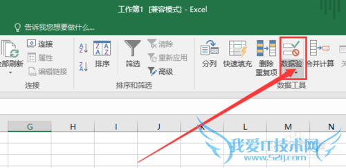 怎么把不符合要求的数据标记出来