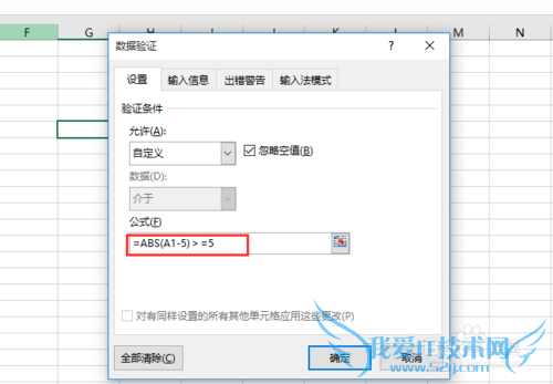 怎么把不符合要求的数据标记出来