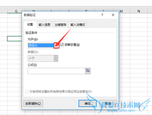怎么把不符合要求的数据标记出来