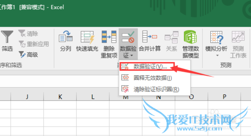 怎么把不符合要求的数据标记出来