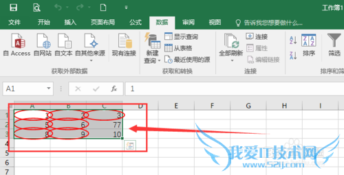 怎么把不符合要求的数据标记出来