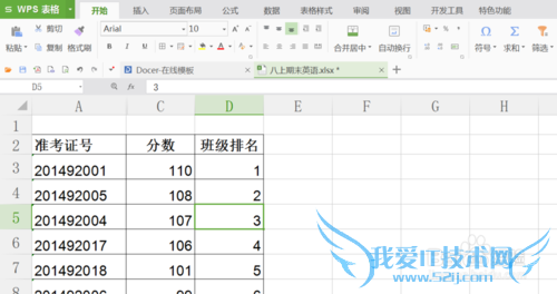 如何在excel中求平均值(平均分、平均数)?