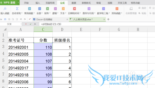 如何在excel中求平均值(平均分、平均数)?