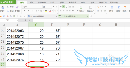 如何在excel中求平均值(平均分、平均数)?