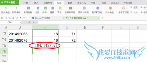 如何在excel中求平均值(平均分、平均数)?