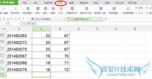 如何在excel中求平均值(平均分、平均数)?