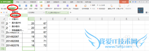如何在excel中求平均值(平均分、平均数)?