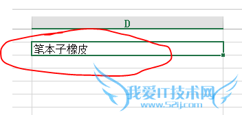 excel多个单元格内容合并到一个单元格