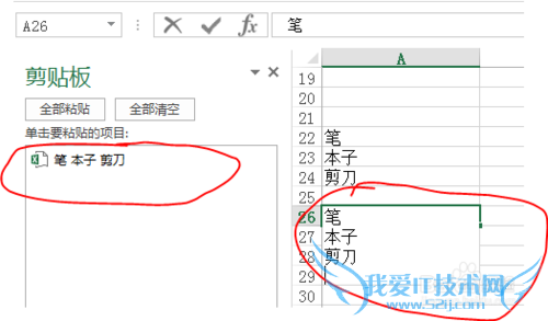 excel多个单元格内容合并到一个单元格
