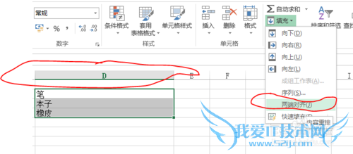 excel多个单元格内容合并到一个单元格
