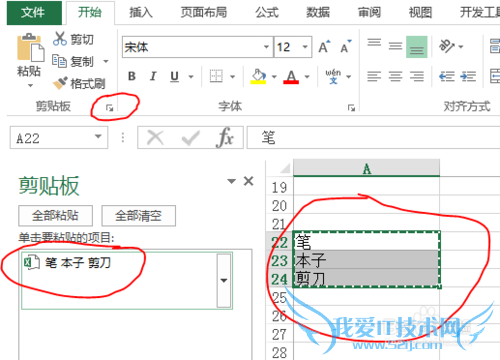 excel多个单元格内容合并到一个单元格