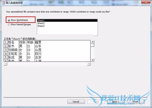 Access 2010导入Excel数据。