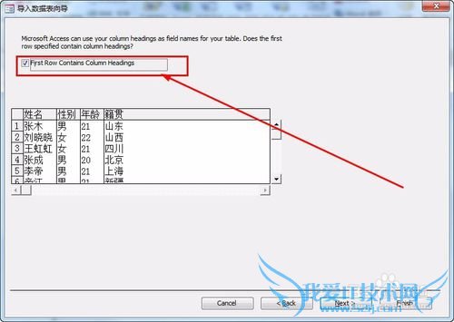 Access 2010导入Excel数据。