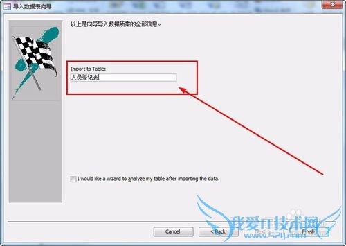 Access 2010导入Excel数据。