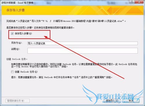 Access 2010导入Excel数据。